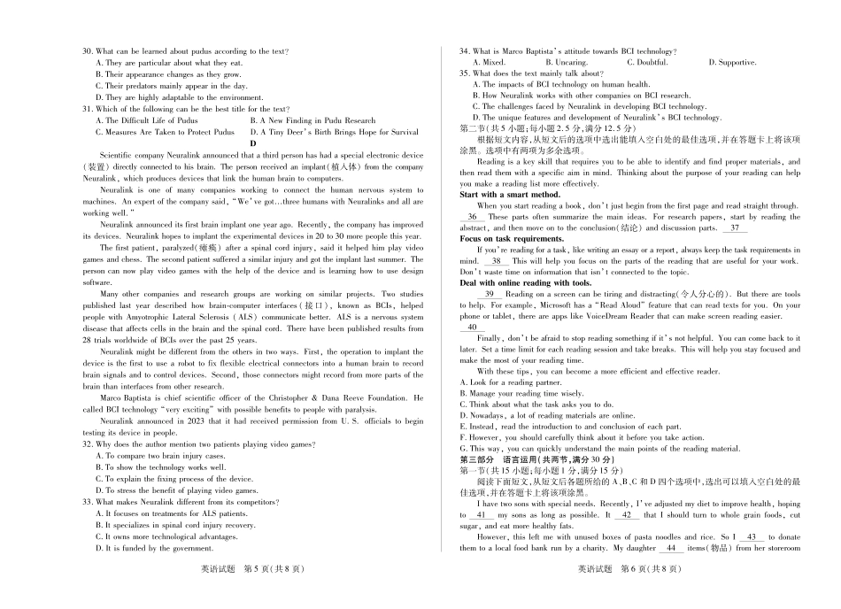 天一大联考2024-2025学年高一下学期学业水平诊断（二）英语海南高一学业水平诊断(二).pdf_第3页