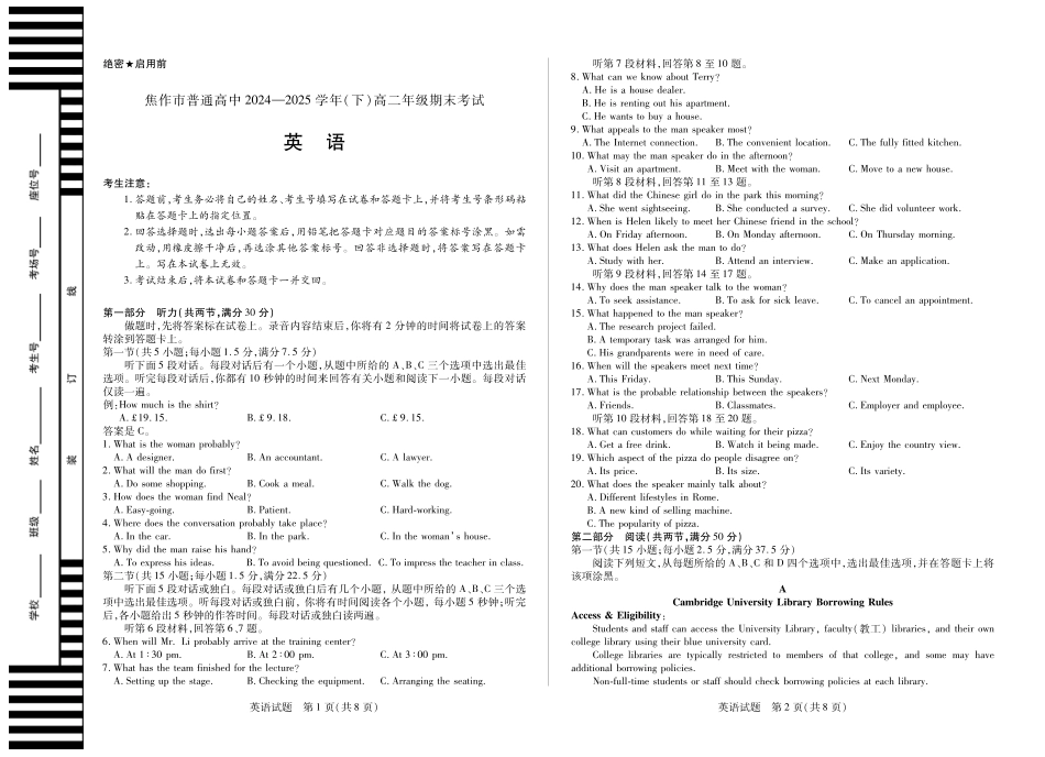 天一大联考河南省焦作市普通高中2024-2025学年(下)高二年级期末考试英语焦作高二下期末.pdf_第1页