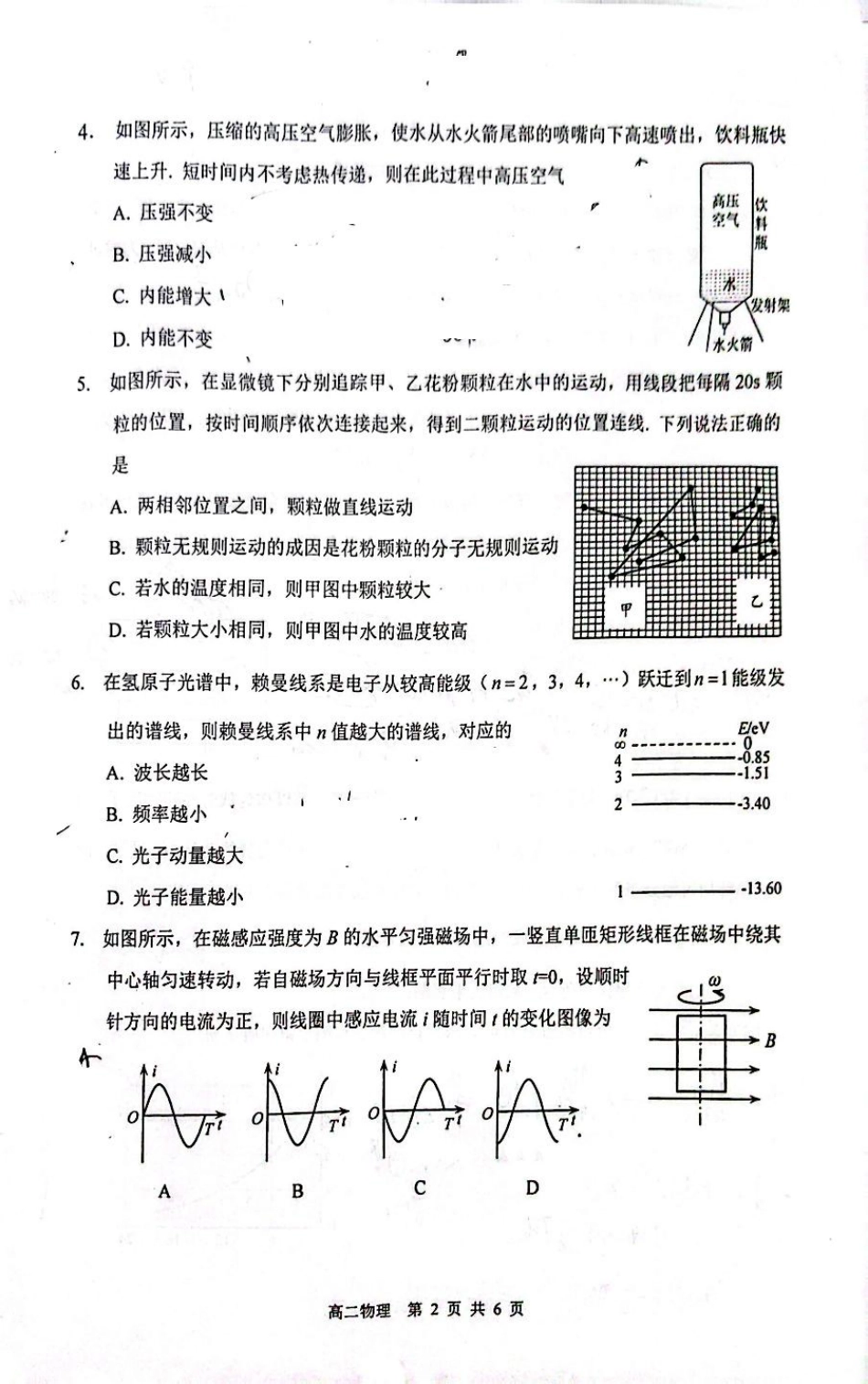 物理试卷+答案【江苏卷】【高二下期末考】江苏省徐州市2024-2025学年第二学期高二年级下6月期末抽测（6.27-6.29）.pdf_第2页
