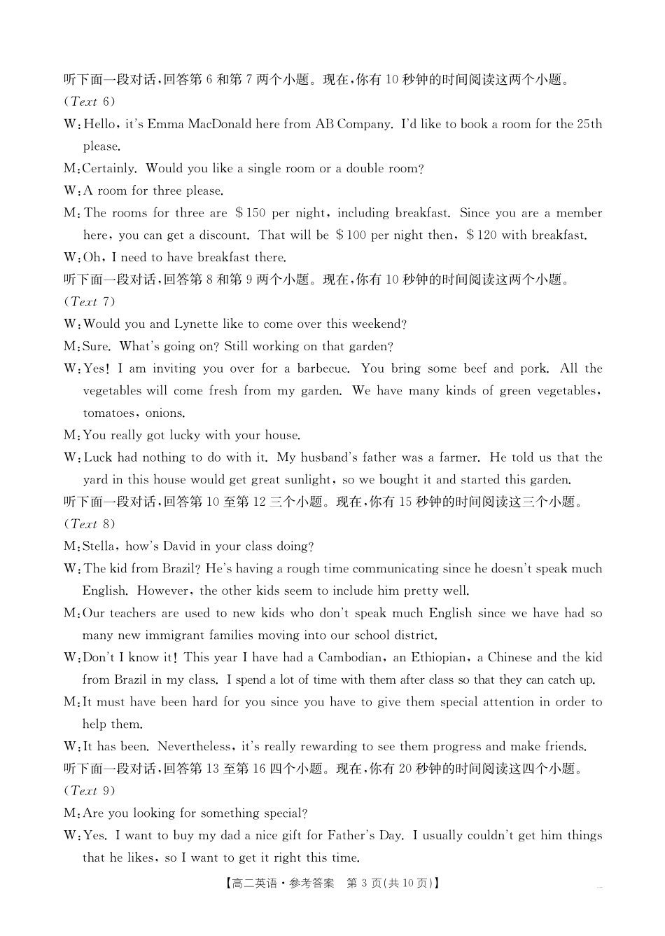 英语(25-565B)试题卷答案【湖南卷】【高二下期末考】湖南省衡阳市金太阳2024-2025学年高二下学期7月期末考试(25-565B)(7.9-7.10).pdf_第3页