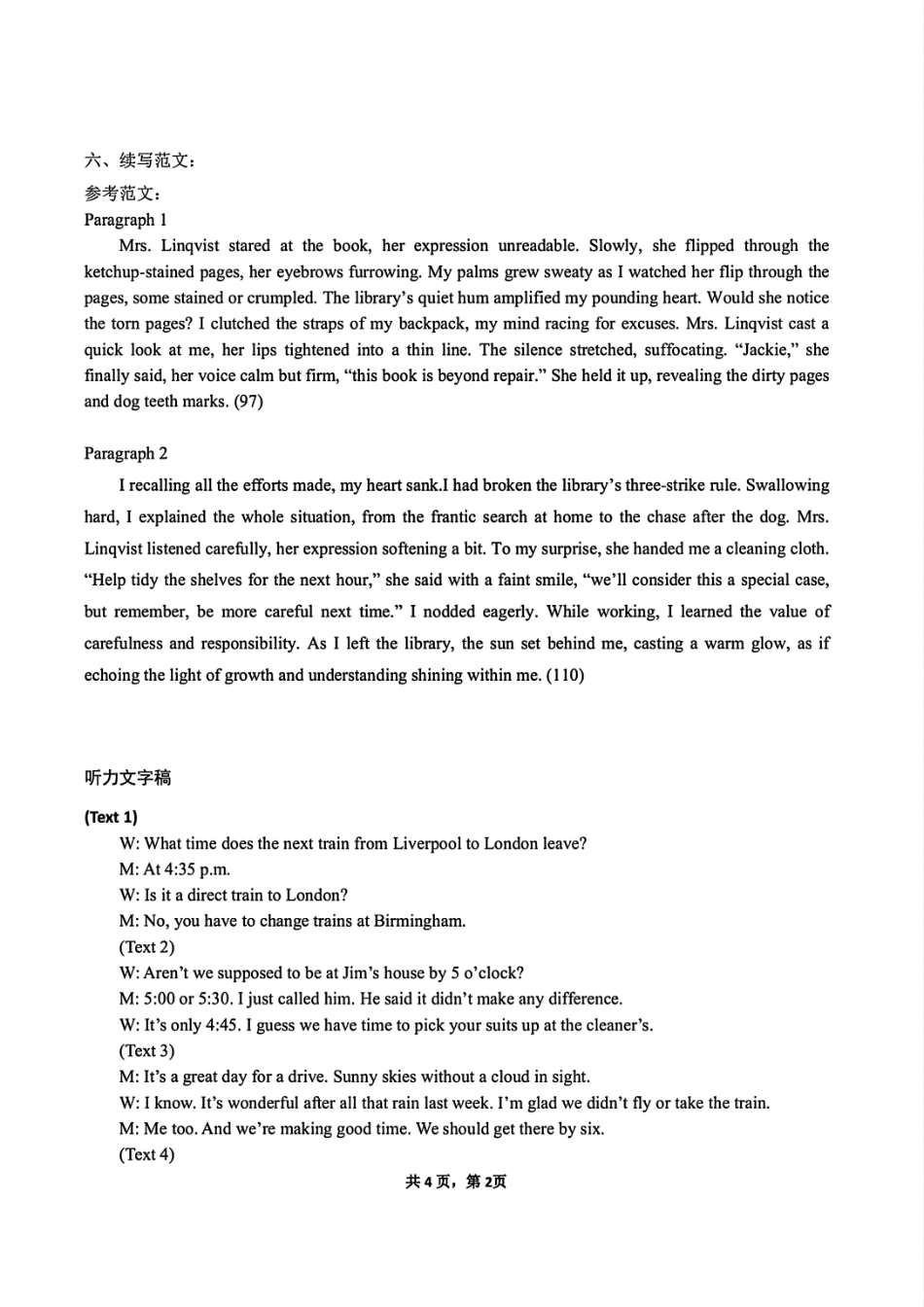 英语答案｜舟山市高二期末统考.pdf_第2页