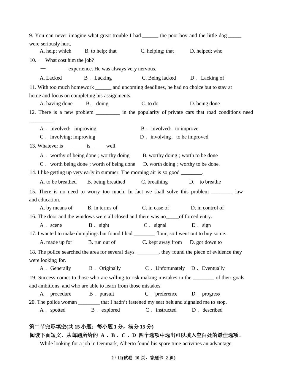 英语高一下期末考试试卷【广东卷】【高一下期末考】广东省汕头市金山中学2024级(2027届)高一第二学期期末考试(7月初).docx_第2页