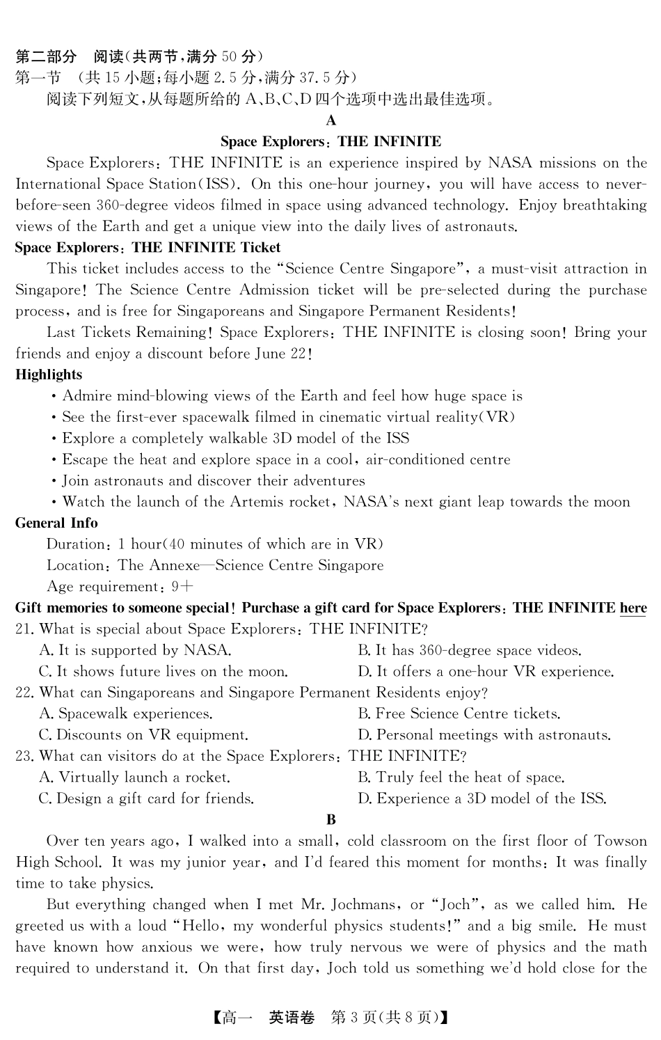 英语试卷(5466A)【广东卷】【高一下期末考】广东省清远市2024-2025学年第二学期高一期末教学质检（纵横文化5466A）（7.4-7.5）.pdf_第3页