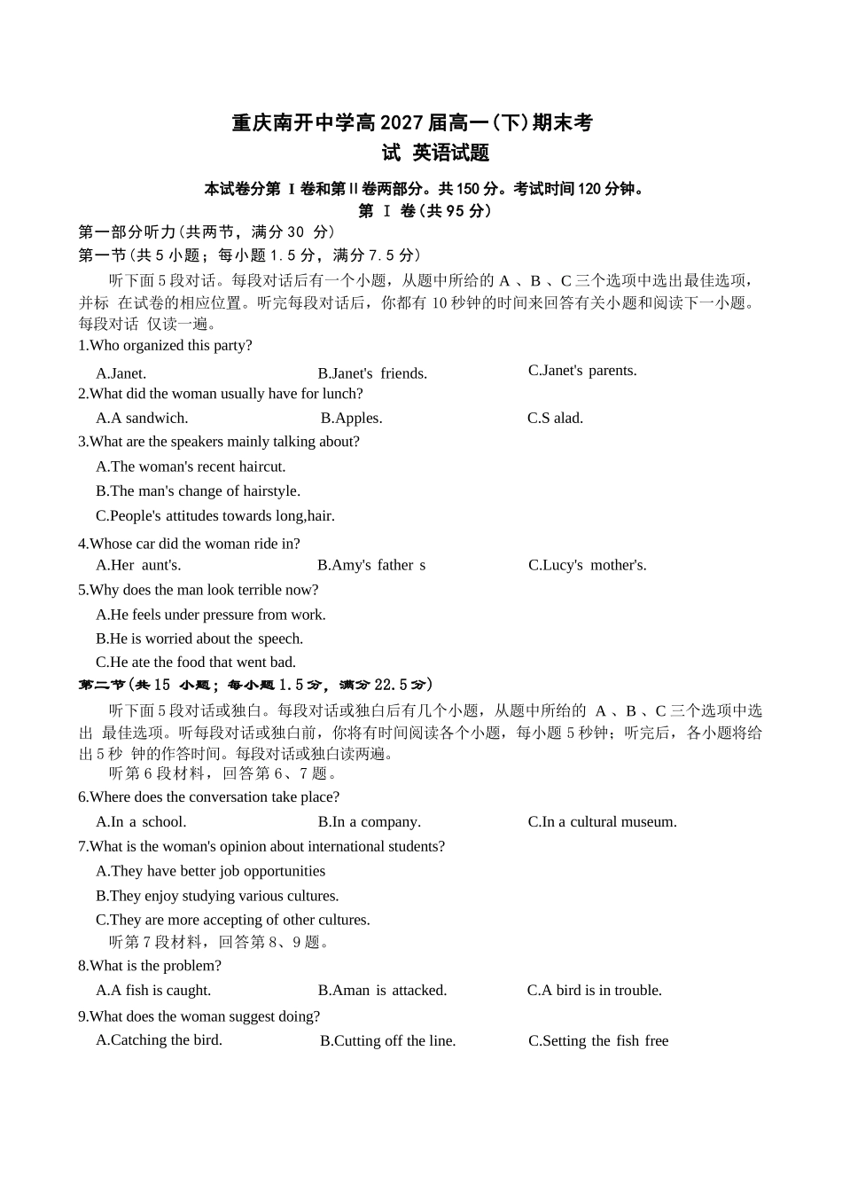 英语试卷【Top50强校】【重庆卷】【高一下期末考】重庆南开中学2027届高一（下）期末考试(7.3-7.4).docx_第1页