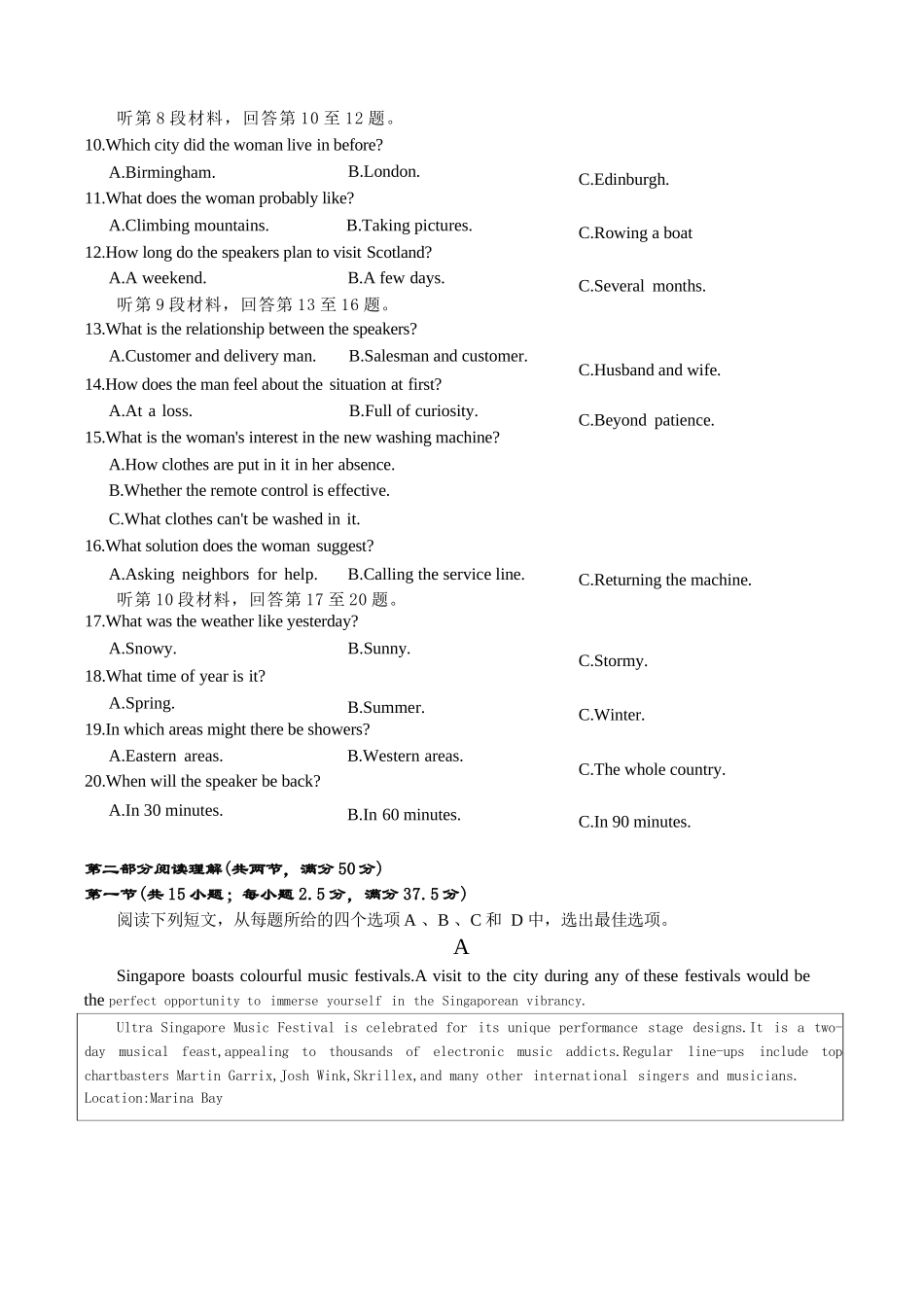 英语试卷【Top50强校】【重庆卷】【高一下期末考】重庆南开中学2027届高一（下）期末考试(7.3-7.4).docx_第2页