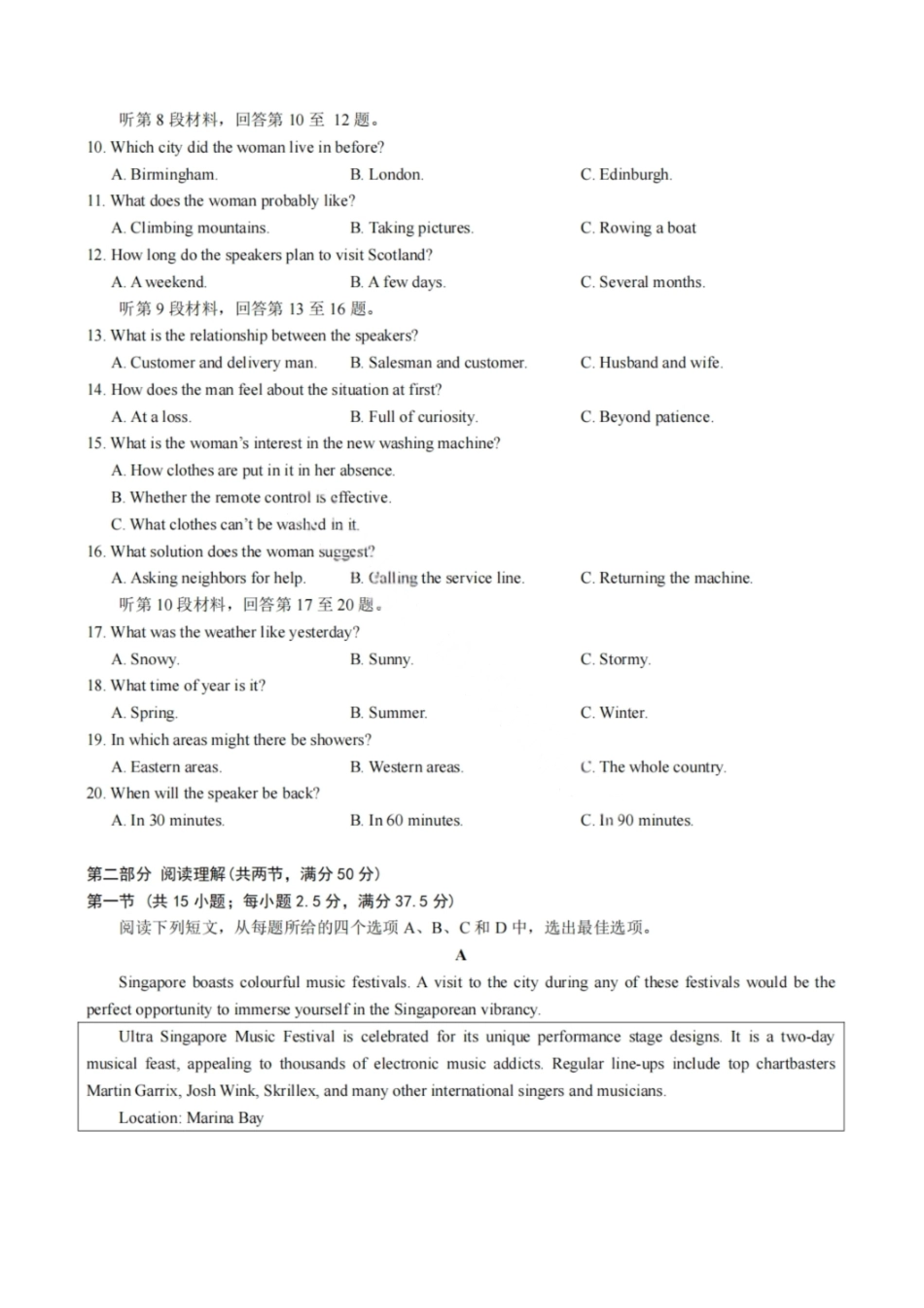 英语试卷【Top50强校】【重庆卷】【高一下期末考】重庆南开中学2027届高一（下）期末考试(7.3-7.4).pdf_第2页