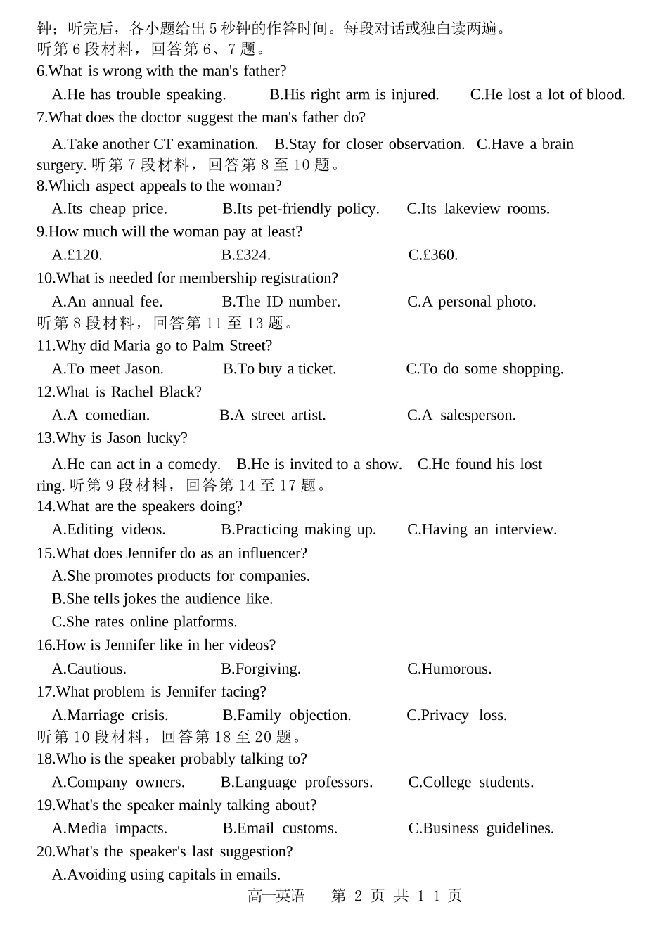 英语试卷【百强校】【黑吉辽蒙卷】【高一下期末考】​黑龙江省哈尔滨第三中学2024-2025学年度下学期高一学年期末考试（7.11-7.12）.docx_第2页