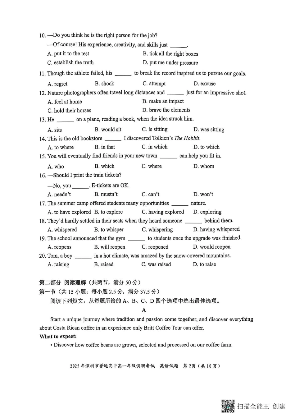 英语试卷【广东卷】【高一下期末考】广东省深圳市2025年普通高中高一年级下学期7月调研考试（7.2-7.4）.pdf_第2页