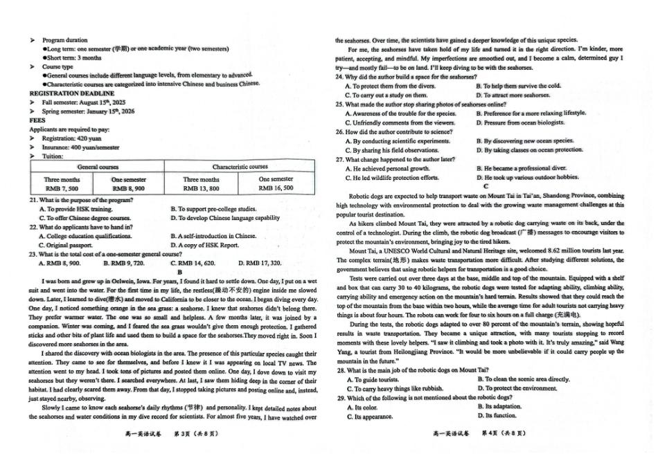 英语试卷【广西卷】【高一下期末考】广西壮族自治区玉林市2025年春季期高一期末教学质量监测(7.2-7.4).pdf_第2页