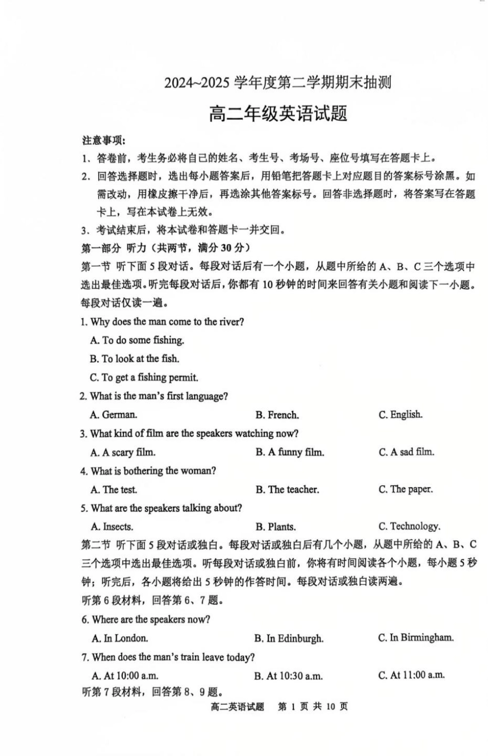 英语试卷【江苏卷】【高二下期末考】江苏省徐州市2024-2025学年第二学期高二年级下6月期末抽测（6.27-6.29）.pdf_第1页