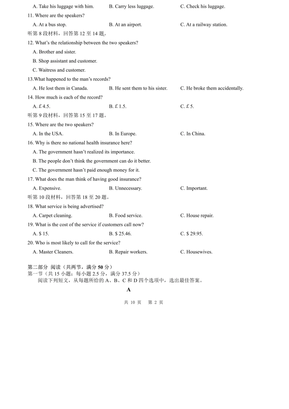 英语试卷【全国7强校】【四川卷】【高一下期末考】四川省成都市第七中学2024-2025学年度下期2027届高一期末考试（7.3-7.4）.docx_第2页