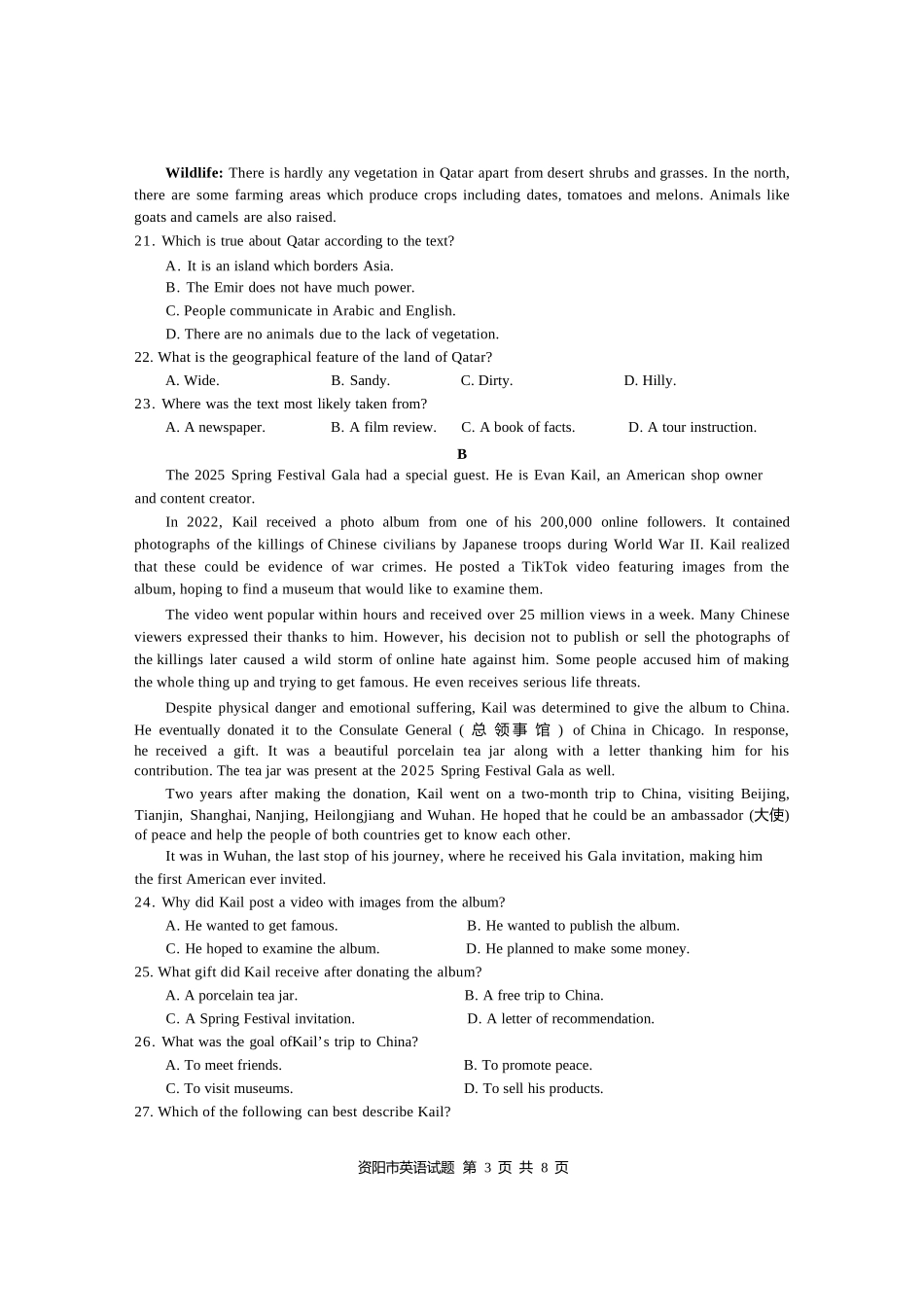 英语试卷【四川卷】【高二下期末考】四川省资阳市2024-2025学年度高二年级第二学期期末质量监测(7.7-7.9).docx_第3页