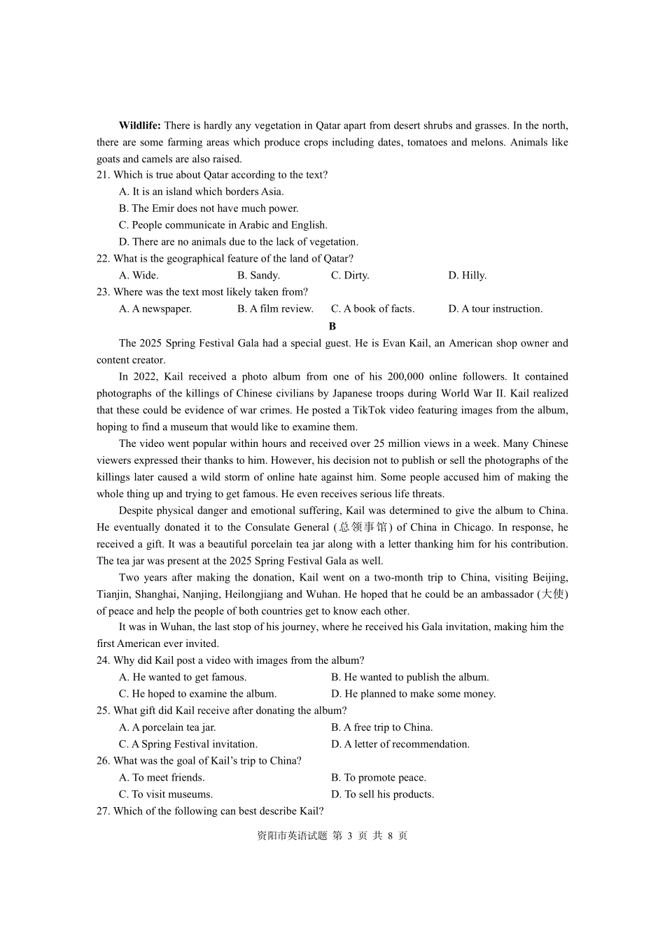 英语试卷【四川卷】【高二下期末考】四川省资阳市2024-2025学年度高二年级第二学期期末质量监测(7.7-7.9).pdf_第3页