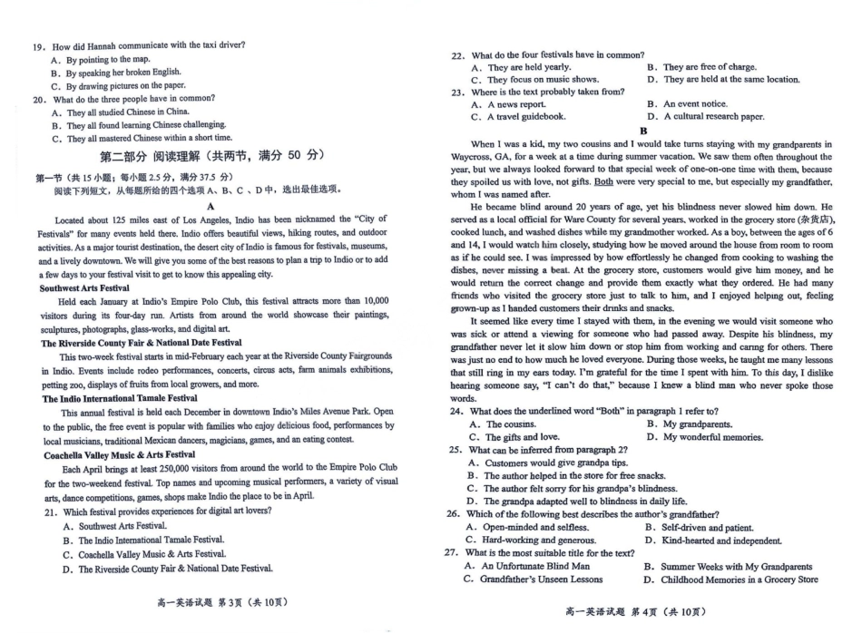 英语试卷【四川卷】【高一下期末考】四川省广元市2025年春季普通高中一年级期末教学质量监测(7.7-7.9).pdf_第2页