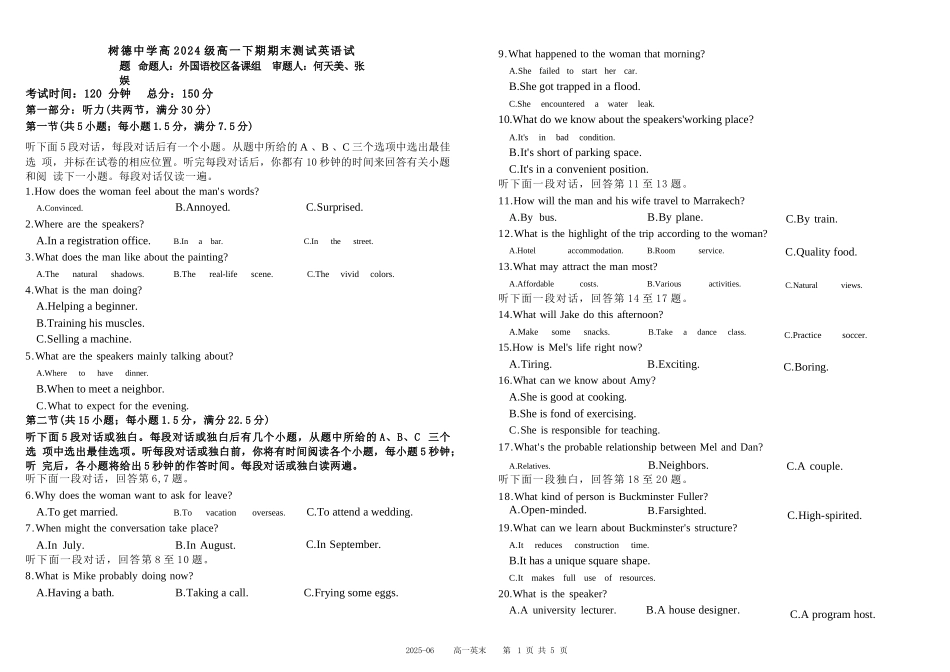 英语试卷+答案【百强校】【四川卷】【高一下期末考】四川省成都市树德中学高2024级(2027)届高一下期期末测试(7.3-7.4).docx_第1页