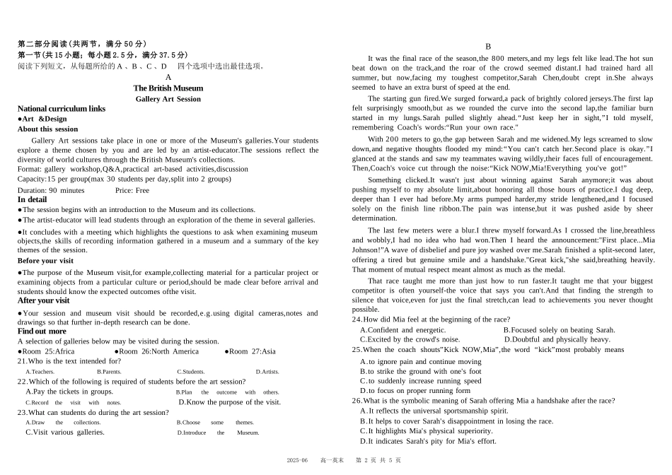 英语试卷+答案【百强校】【四川卷】【高一下期末考】四川省成都市树德中学高2024级(2027)届高一下期期末测试(7.3-7.4).docx_第2页
