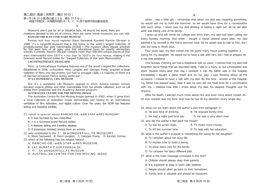 英语试卷+答案【河北卷】【高二下期末考】河北省石家庄市2024~2025学年度第二学期高二年级期末教学质量检测（7.8-7.10）.docx_第2页