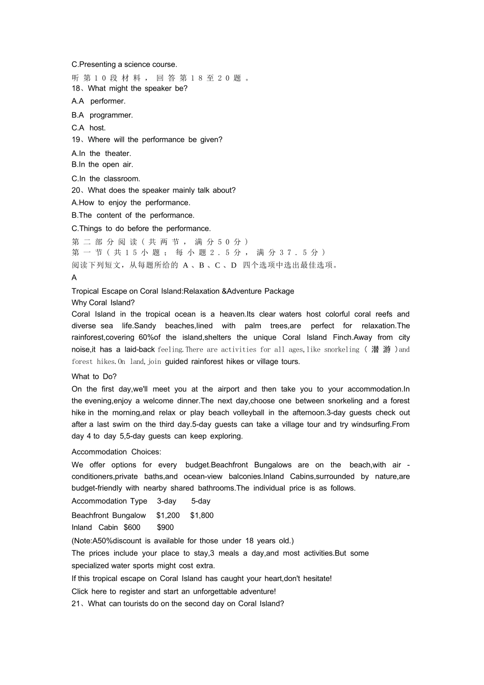 英语试卷+答案【河南卷】【高二下期末考】河南省郑州市2024-2025学年下学期高二年级下学期末考试(7.1-7.3).docx_第3页