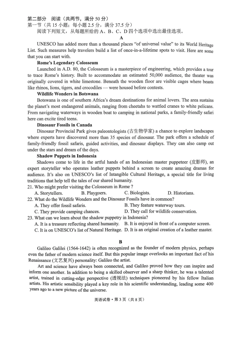 英语试卷+答案【云南卷】【高二下期末考】云南省昆明市2024-2025学年高二下学期期末质量监测（7.2-7.4）.pdf_第3页