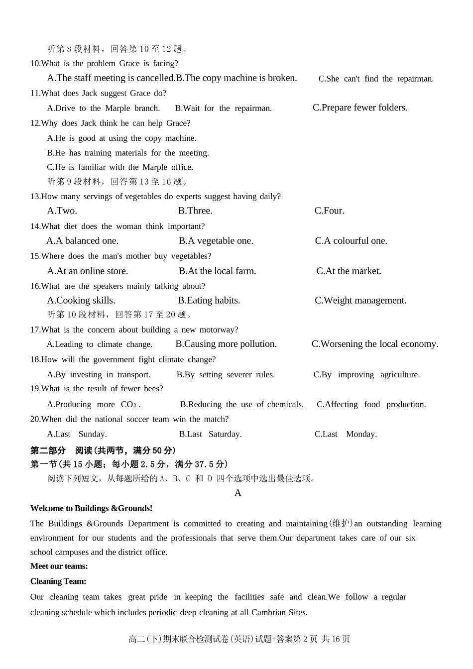 英语试卷+答案【重庆卷】【高二下期末考】重庆市康德教育2025年春高二（下）期末康德联合检测试卷（7.2-7.3）.docx_第2页