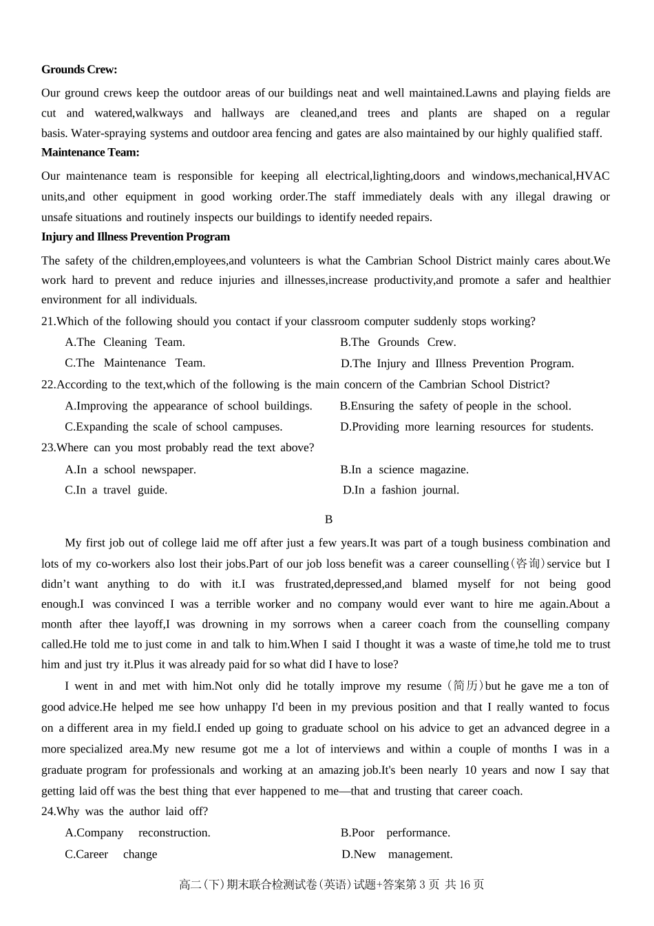 英语试卷+答案【重庆卷】【高二下期末考】重庆市康德教育2025年春高二（下）期末康德联合检测试卷（7.2-7.3）.docx_第3页
