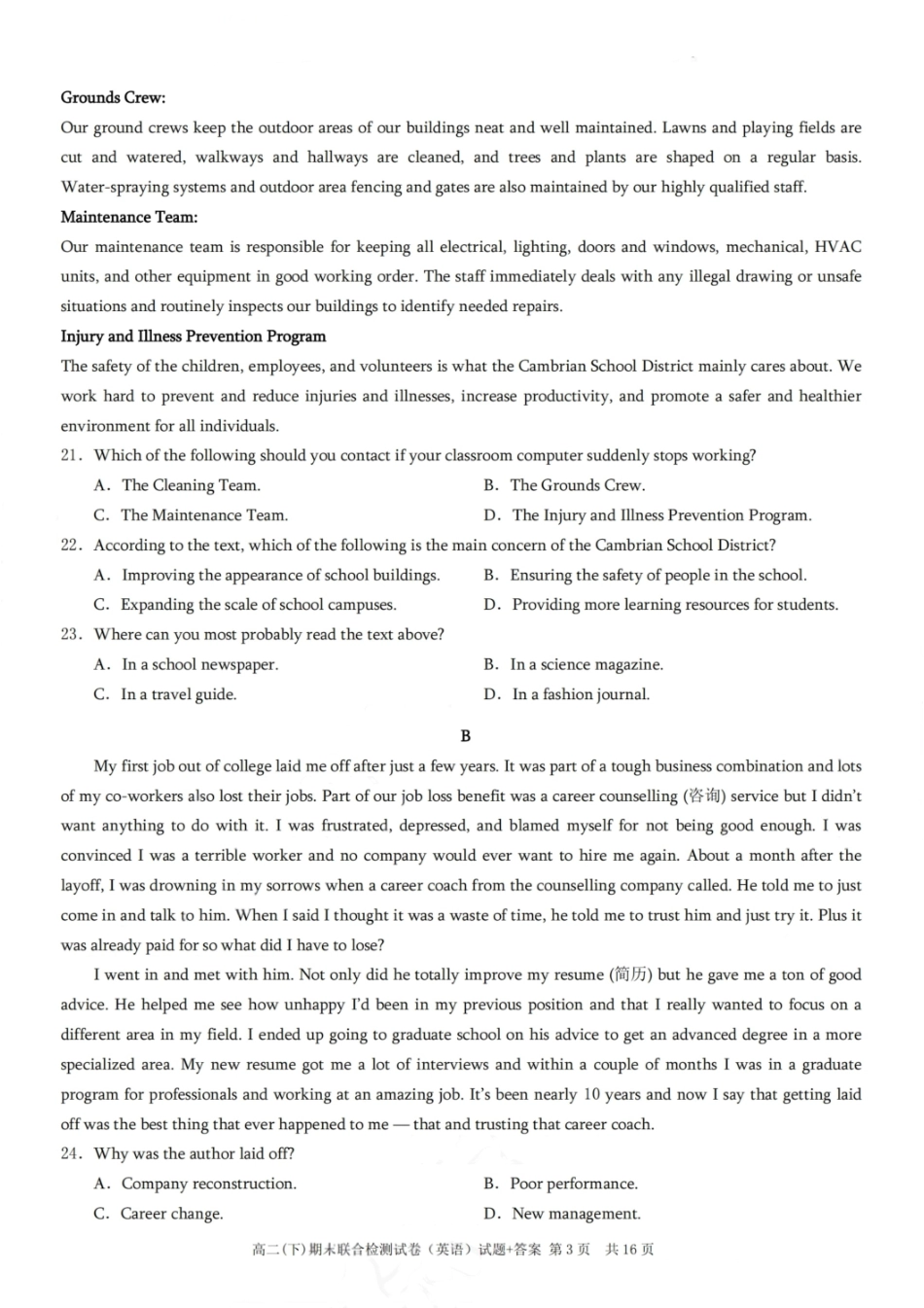 英语试卷+答案【重庆卷】【高二下期末考】重庆市康德教育2025年春高二（下）期末康德联合检测试卷（7.2-7.3）.pdf_第3页