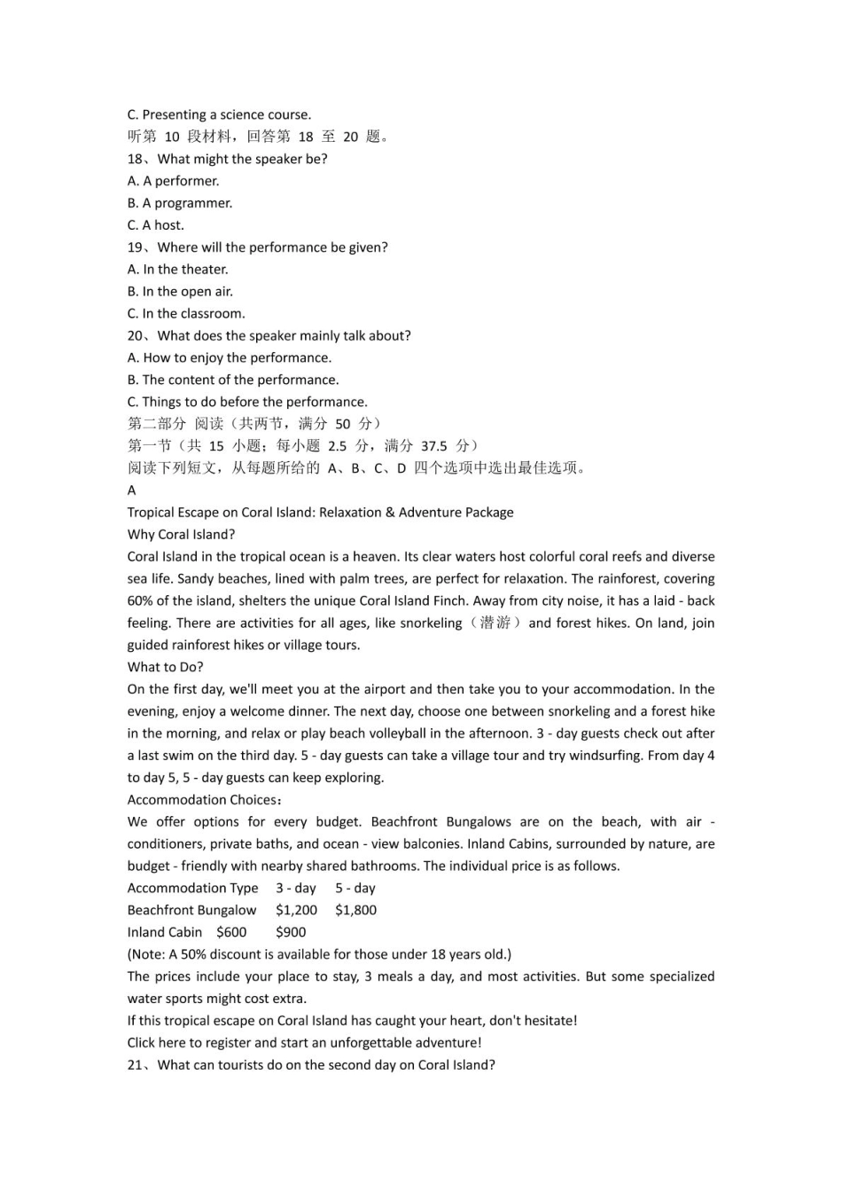 英语试卷+答案-河南省郑州市2024-2025学年下学期高二年级下学期末考试.pdf_第3页