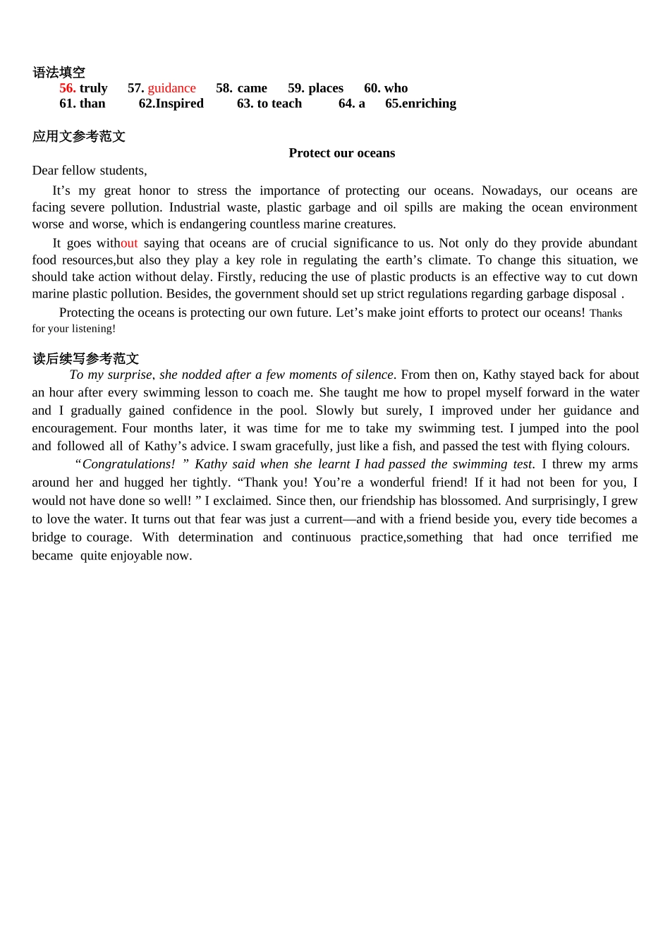 英语试卷答案【广西卷】【高二下期末考】广西壮族自治区考阅评南宁部分学校2025年春季学期高二年级期末教学质量监测（6.30-7.1）.docx_第2页