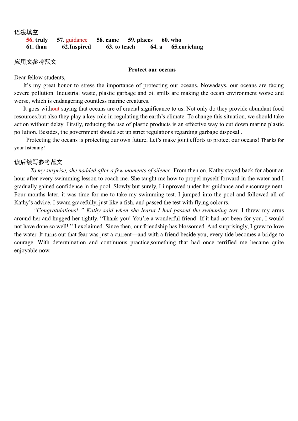 英语试卷答案【广西卷】【高二下期末考】广西壮族自治区考阅评南宁部分学校2025年春季学期高二年级期末教学质量监测（6.30-7.1）.pdf_第2页