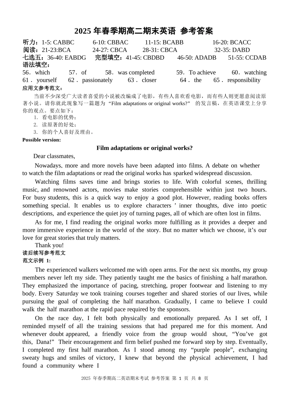 英语试卷答案【广西卷】【高一下期末考】广西壮族自治区玉林市2025年春季期高二期末教学质量监测（7.2-7.4）.docx_第1页