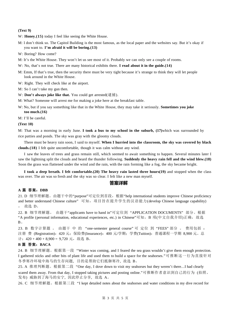 英语试卷答案【广西卷】【高一下期末考】广西壮族自治区玉林市2025年春季期高一期末教学质量监测（7.2-7.4）.docx_第3页