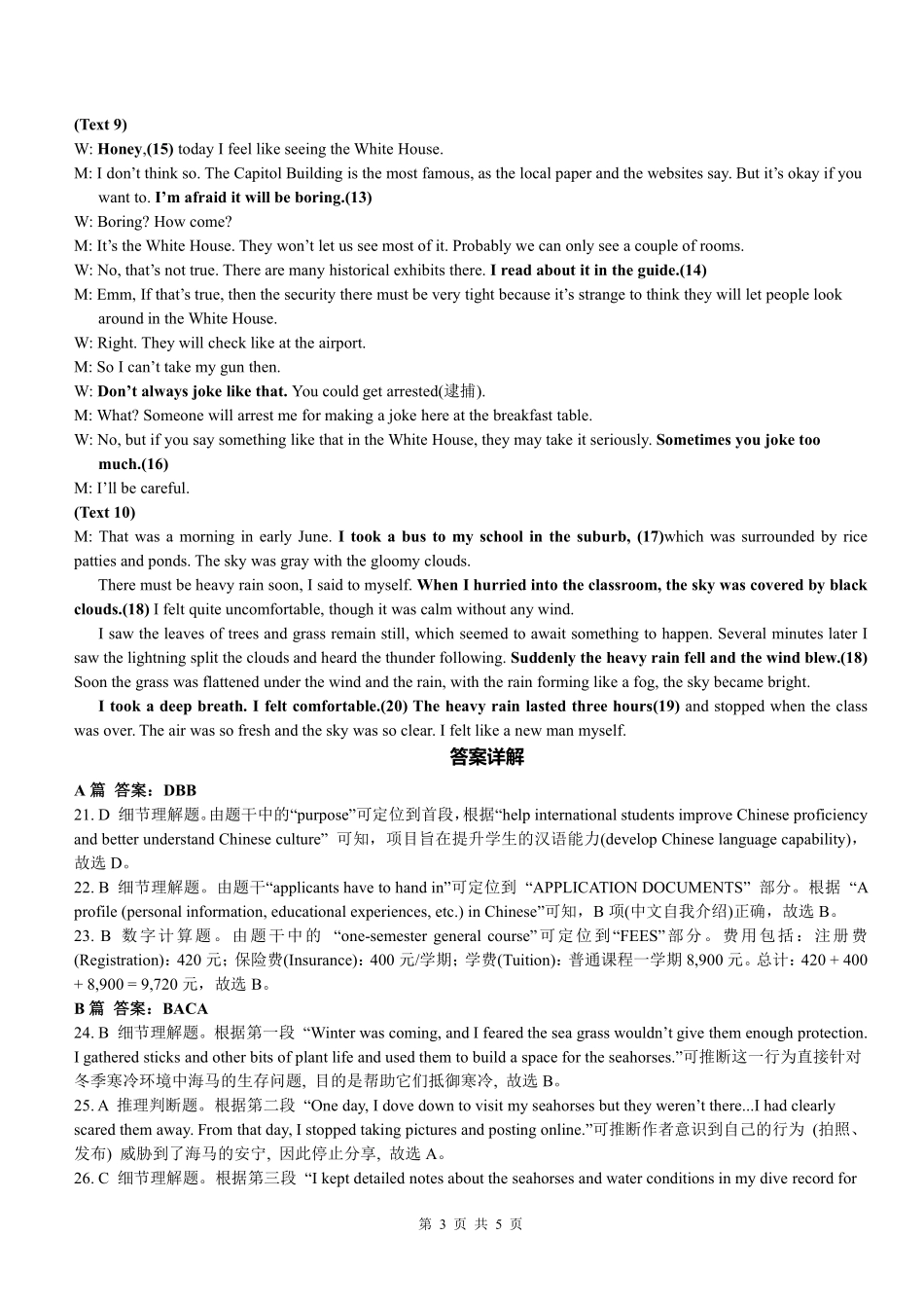 英语试卷答案【广西卷】【高一下期末考】广西壮族自治区玉林市2025年春季期高一期末教学质量监测（7.2-7.4）.pdf_第3页