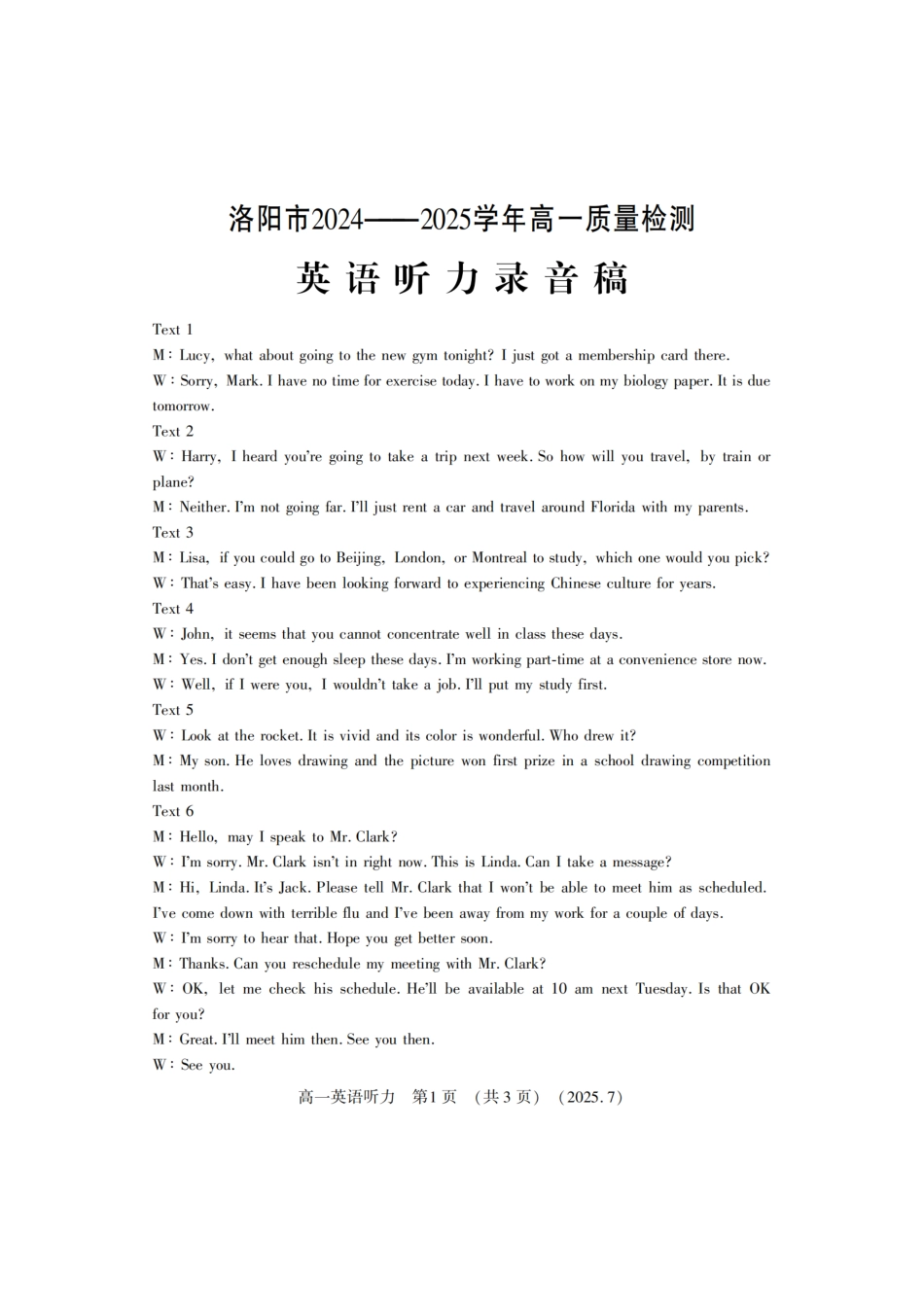英语试卷答案【河南卷】【高以下期末考】河南洛阳市2024-2025高一下学期期末质量检测(7.10-7.12).pdf_第2页