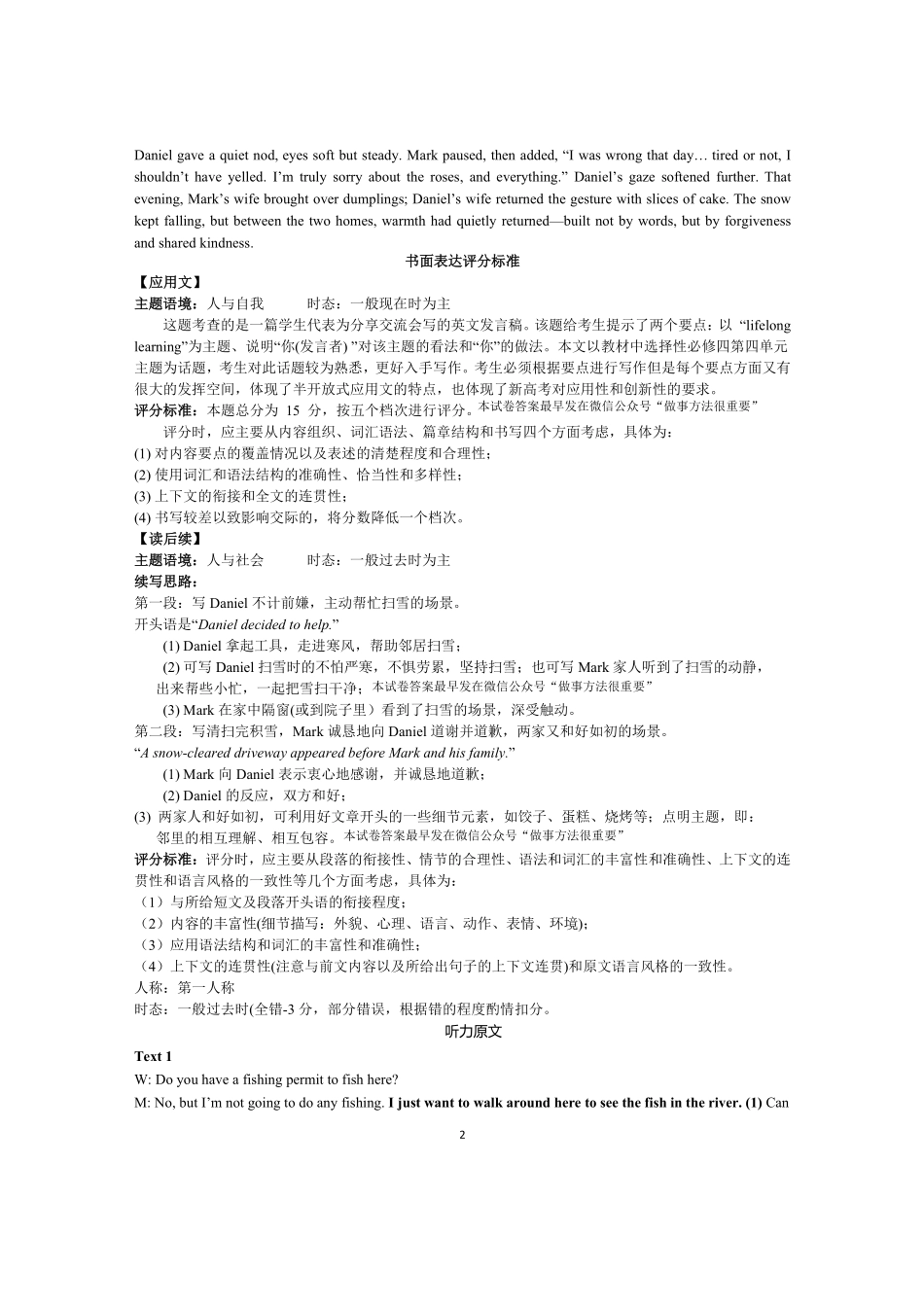英语试卷答案【江苏卷】【高二下期末考】江苏省徐州市2024-2025学年第二学期高二年级下6月期末抽测（6.27-6.29）.pdf_第2页