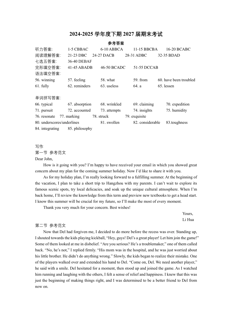 英语试卷答案【全国7强校】【四川卷】【高一下期末考】四川省成都市第七中学2024-2025学年度下期2027届高一期末考试（7.3-7.4）.pdf_第1页