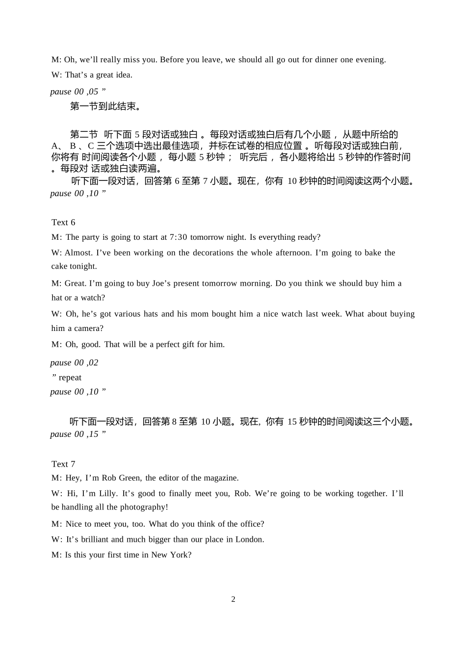英语试卷听力原文【四川卷】【高二下期末考】四川省资阳市2024-2025学年度高二年级第二学期期末质量监测(7.7-7.9).docx_第2页