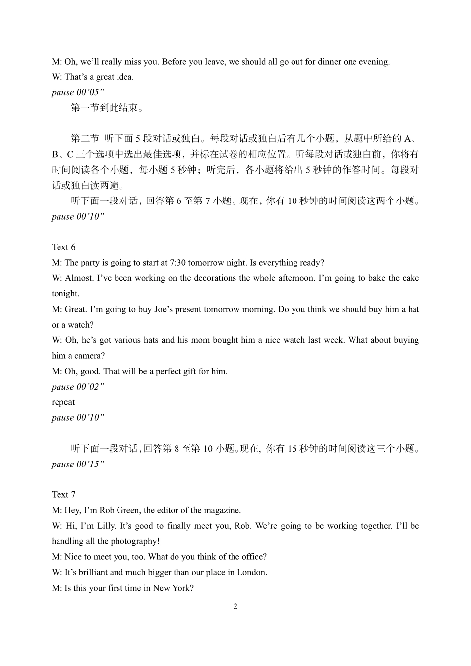 英语试卷听力原文【四川卷】【高二下期末考】四川省资阳市2024-2025学年度高二年级第二学期期末质量监测(7.7-7.9).pdf_第2页