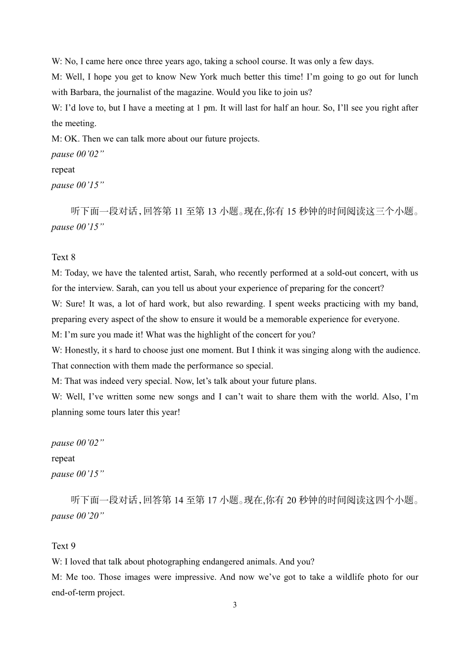 英语试卷听力原文【四川卷】【高二下期末考】四川省资阳市2024-2025学年度高二年级第二学期期末质量监测(7.7-7.9).pdf_第3页