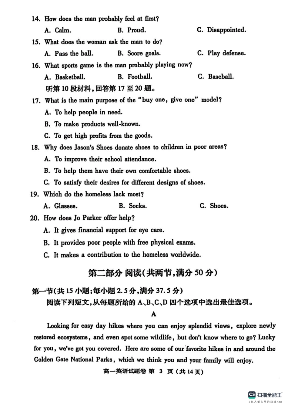 英语试卷-郑州高一下期末考+答案【河南卷】【高一下期末考】河南省郑州市2024-2025学年下学期高一年级7月期末考试（7.1-7.3）.pdf_第3页