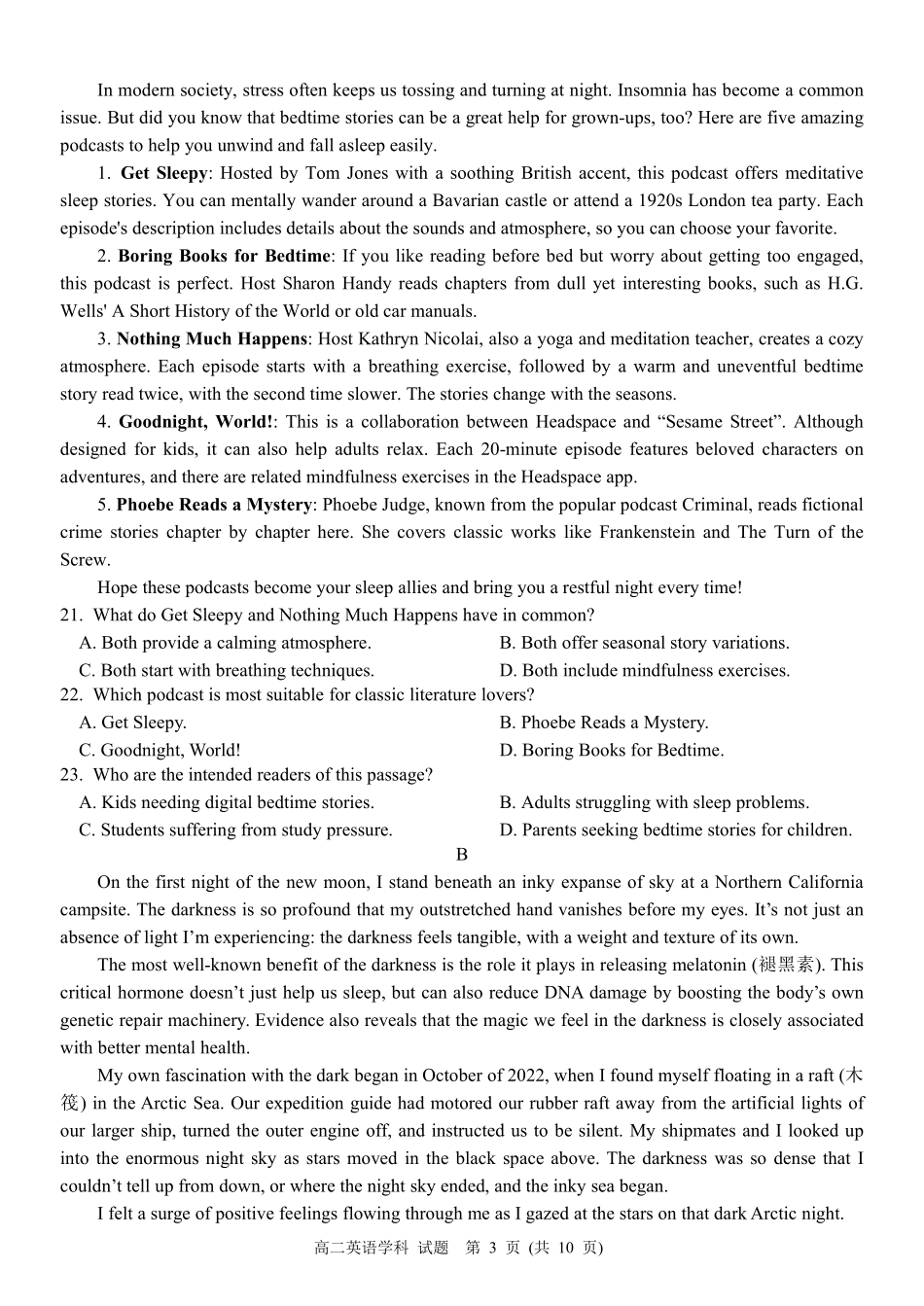 英语试题｜浙南名校高二期末.pdf_第3页