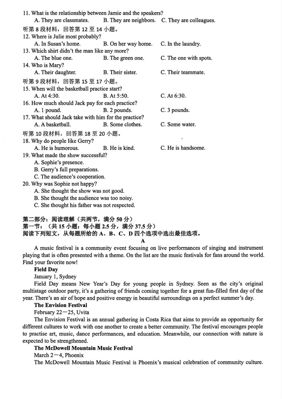英语试题｜舟山市高二期末统考.pdf_第2页