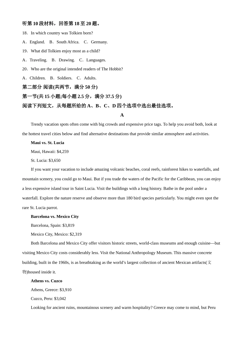 英语试题卷（解析版）【山东卷】【高一下期末考】山东省德州市2024-2025学年高一学期期末考试(7.11-7.13).docx_第3页
