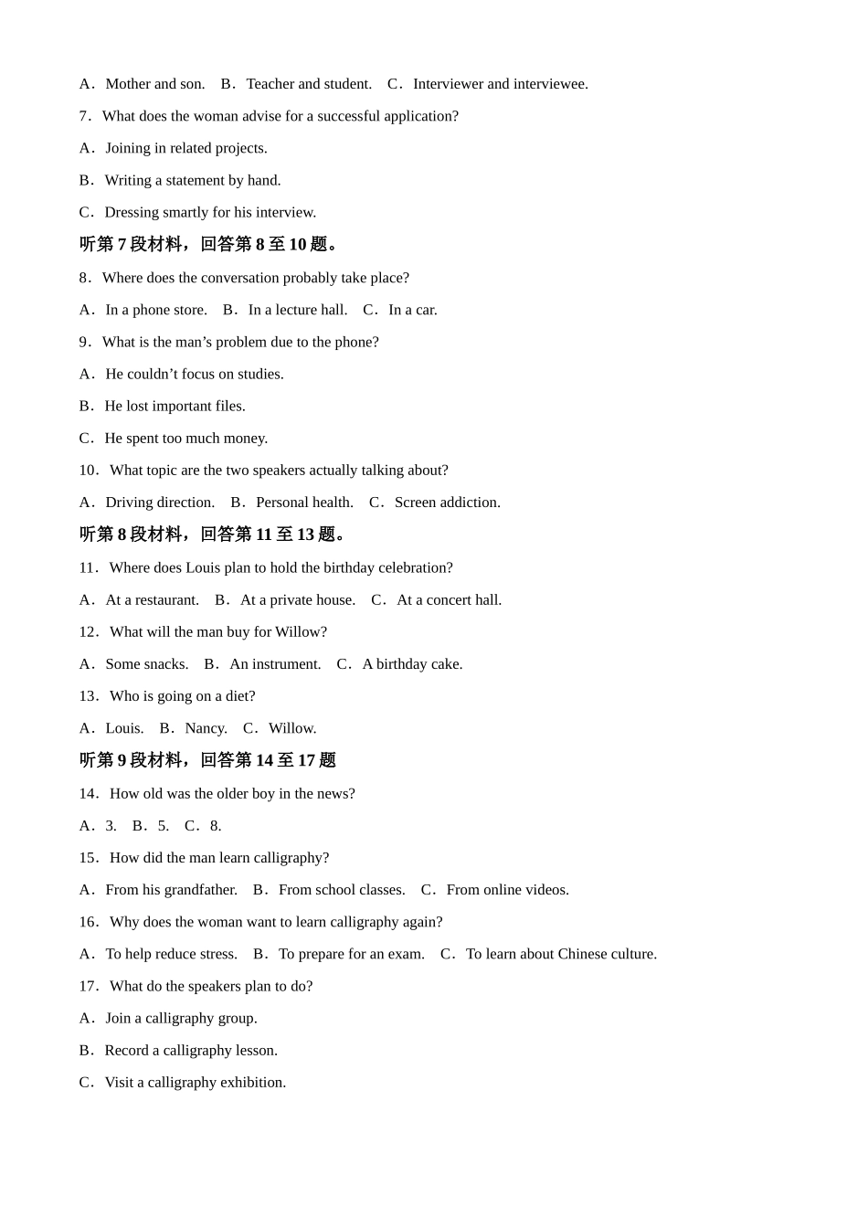 英语试题卷（原卷版）【山东卷】【高一下期末考】山东省德州市2024-2025学年高一学期期末考试(7.11-7.13).docx_第2页
