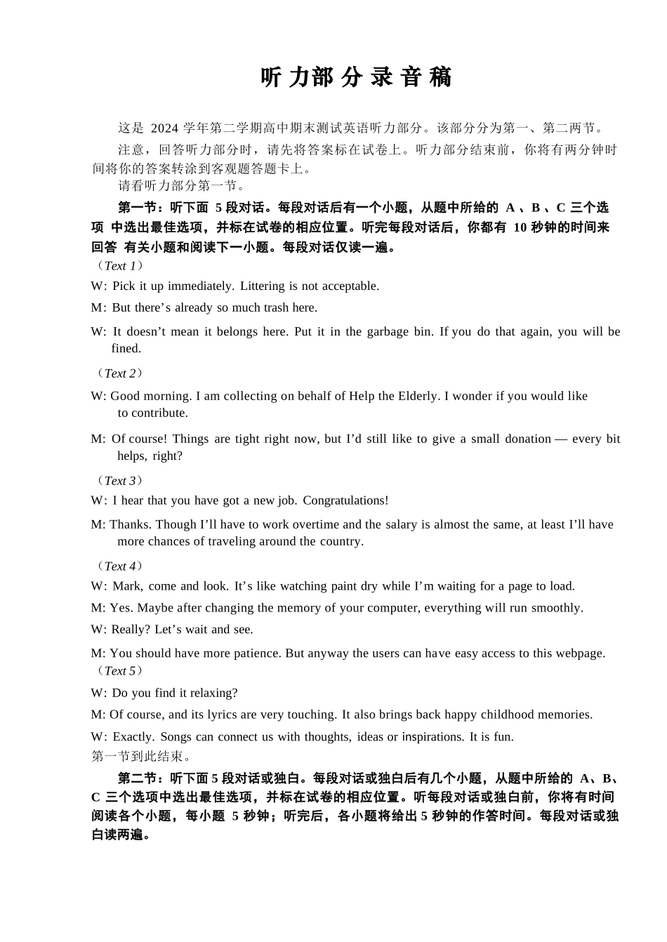 英语试题卷｜2506绍兴高一下期末统考答案【浙江卷】【高一下期末考】浙江省绍兴市2024学年第二学期高中高一年级期末调测（6.25-6.27）.docx_第3页