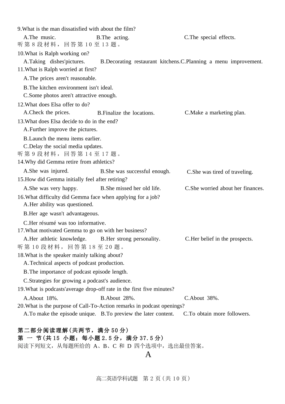 英语试题卷｜2506浙南名校联盟高二下期末统考【浙江卷】【高二下期末考】浙江省2024学年第二学期2025年6月浙南名校联盟高二年级期末联考（6.25-6.27）.docx_第2页