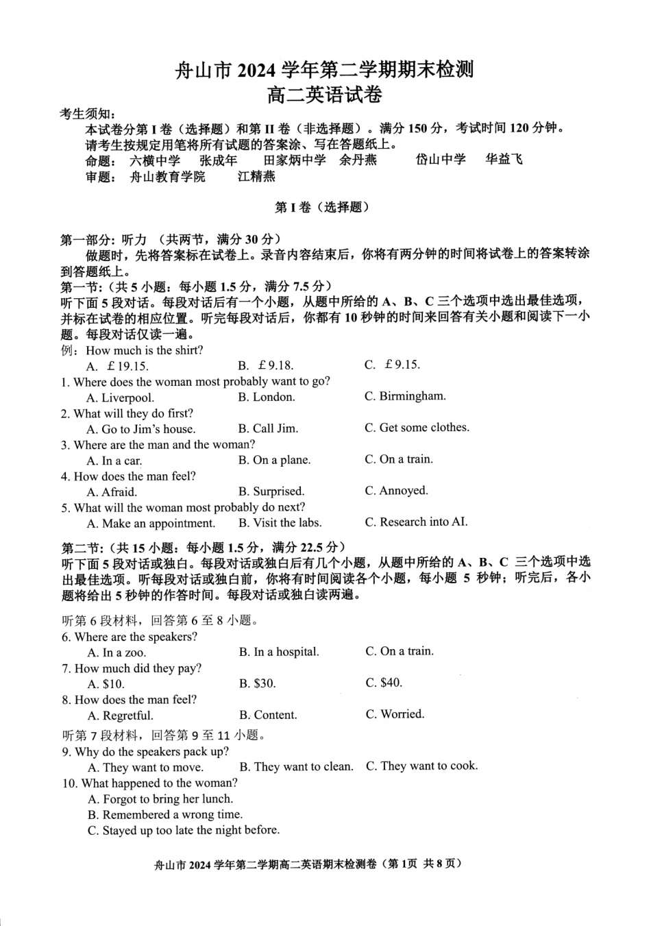 英语试题卷｜2506舟山高二下期末统考【浙江卷】【高二下期末考】浙江省舟山市2024学年第二学期高二年级期末检测（6.25-6.27）.pdf_第1页