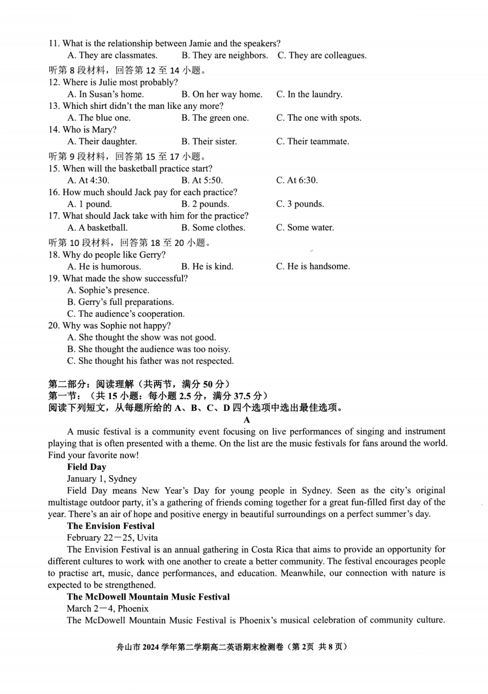 英语试题卷｜2506舟山高二下期末统考【浙江卷】【高二下期末考】浙江省舟山市2024学年第二学期高二年级期末检测（6.25-6.27）.pdf_第2页