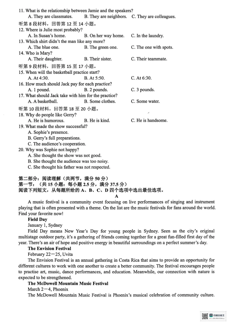 英语试题卷｜2506舟山高二下期末统考+答案【浙江卷】【高二下期末考】浙江省舟山市2024学年第二学期高二年级期末检测（6.25-6.27）.pdf_第2页