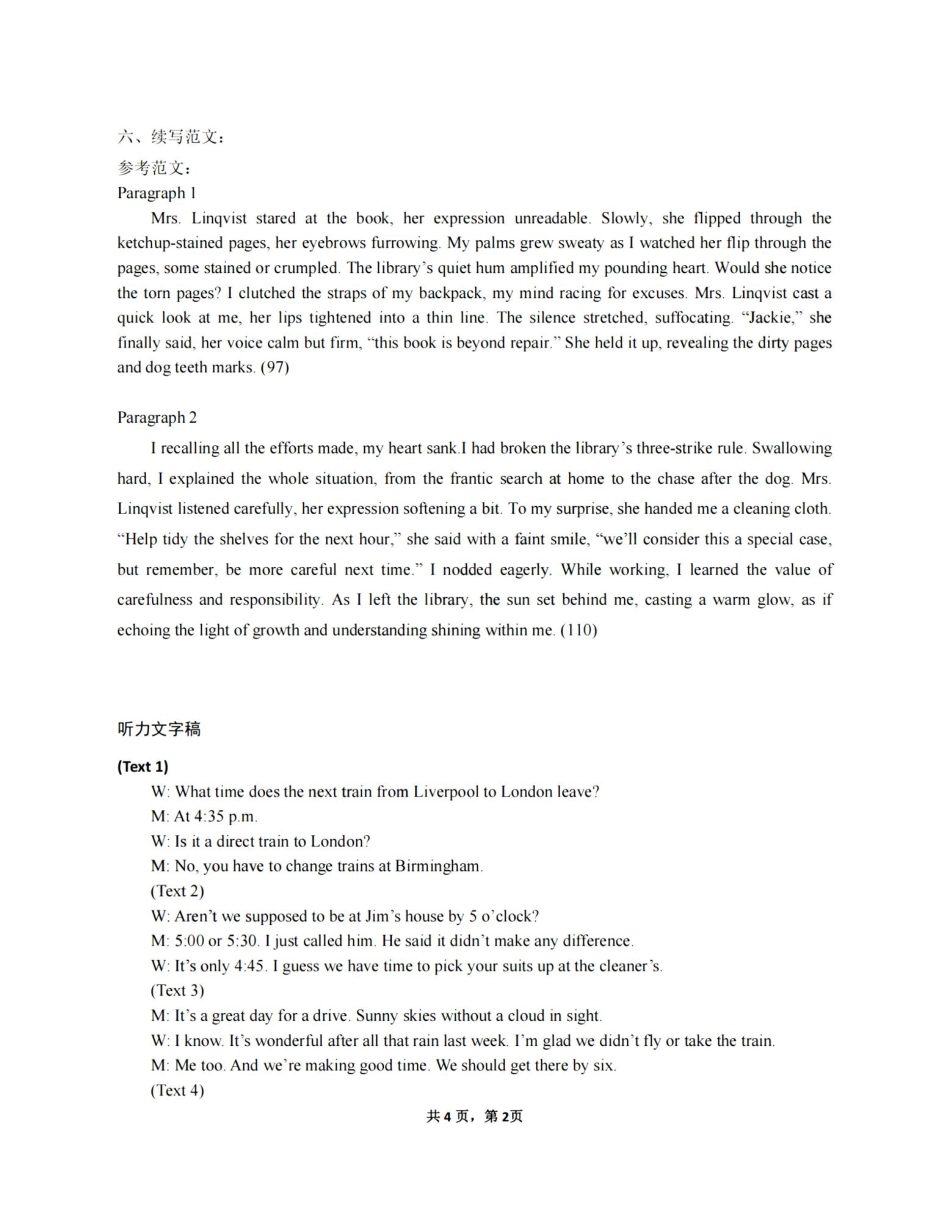 英语试题卷｜2506舟山高二下期末统考答案【浙江卷】【高二下期末考】浙江省舟山市2024学年第二学期高二年级期末检测（6.25-6.27）.pdf_第2页