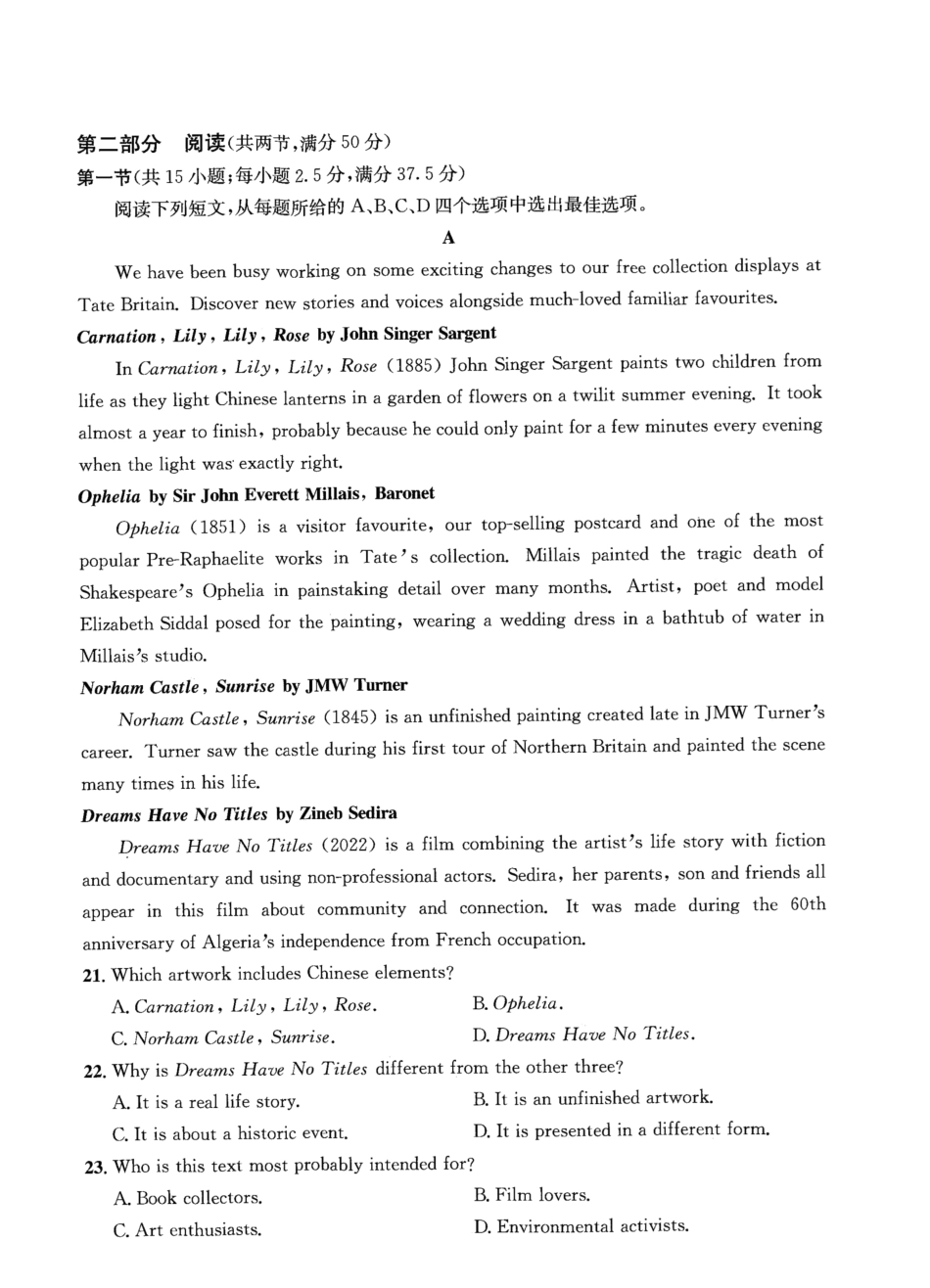 英语试题卷【四川卷】【高二下期末考】四川省遂宁市射洪中学高2023级（2026届）高二下期期末模拟考试（6月20左右）.pdf_第3页